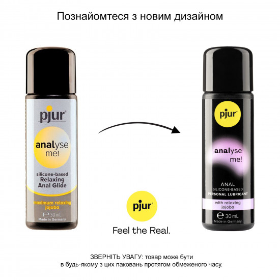 Анальная смазка pjur analyse me! Relaxing jojoba silicone 30 мл на силиконовой основе с маслом жожоба