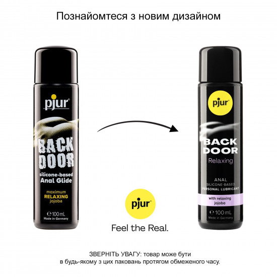 Анальная смазка pjur backdoor anal Relaxing jojoba silicone 100 мл на силиконовой основе с жожоба