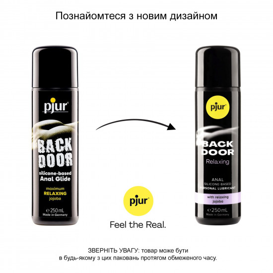 Анальная смазка pjur backdoor anal Relaxing jojoba silicone 250 мл на силиконовой основе с маслом жожоба