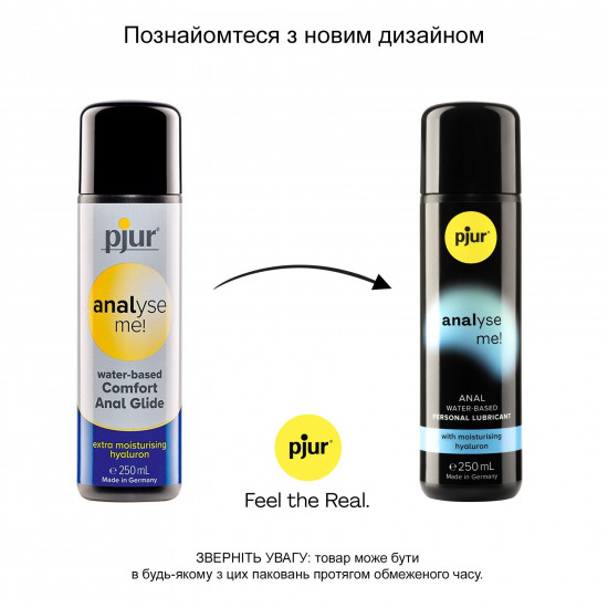 Анальная смазка pjur analyse me! Comfort water glide 250 мл на водной основе с гиалуроном