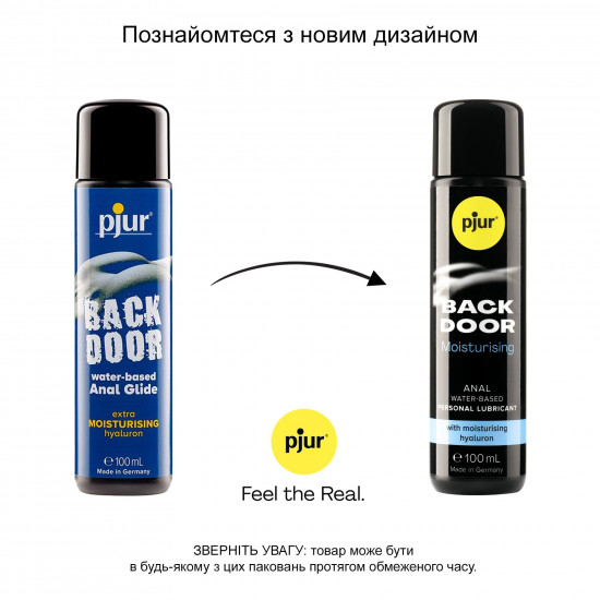 Анальная смазка pjur backdoor Comfort water glide 100 мл на водной основе с гиалуроном