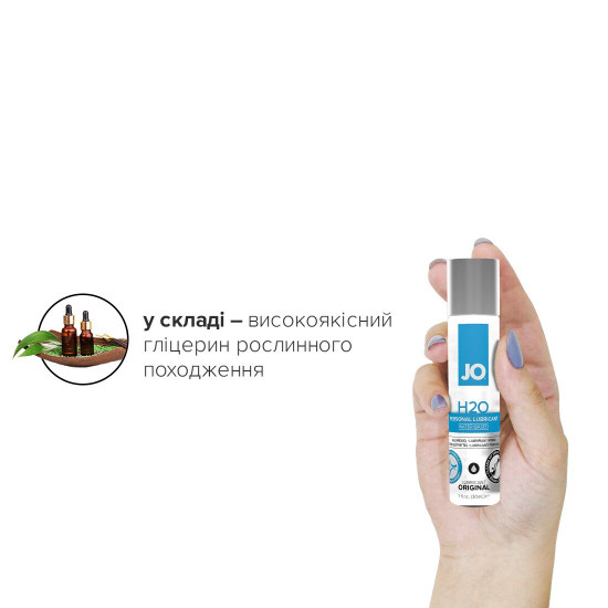 Смазка на водной основе JO H2O ORIGINAL (30 мл) маслянистая и гладкая, растительный глицерин