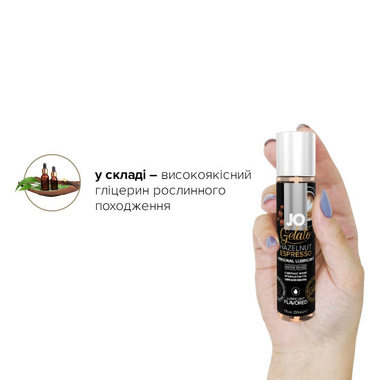 Смазка на водной основе JO GELATO Hazelnut Espresso (30 мл) без сахара, парабенов и гликоля