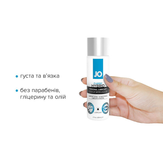 Густая смазка водно-силиконовая JO Classic Hybrid (60 мл) без парабенов, глицерина и масел