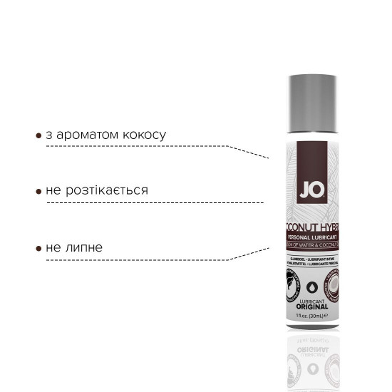Смазка-крем с кокосовым маслом JO Coconut Hybrid ORIGINAL (30 мл) белая