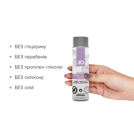 Смазка на водной основе JO AGAPE — ORIGINAL (120 мл) без глицерина, гликоля и парабенов