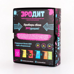Еротична гра «Эродит» (RU)