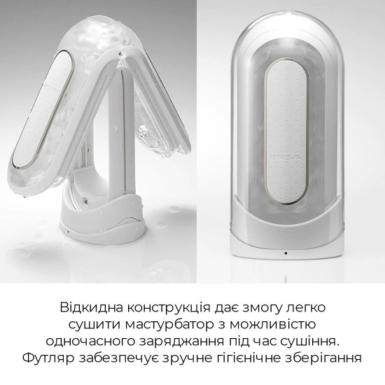Вибромастурбатор Tenga Flip Zero Electronic Vibration White, изменяемая интенсивность, раскладной