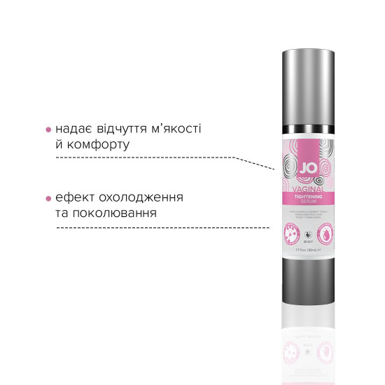 Гель для сужения влагалища JO Vaginal Tightening Serum (50 мл) с охлаждающе-вибрирующим эфф.