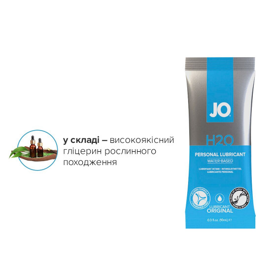 Пробник JO H2O – ORIGINAL (10 мл)