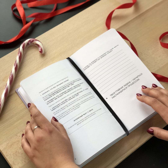 Обучающая книга и интимный дневник Sex Diary