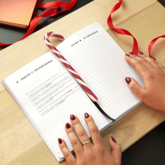 Обучающая книга и интимный дневник Sex Diary