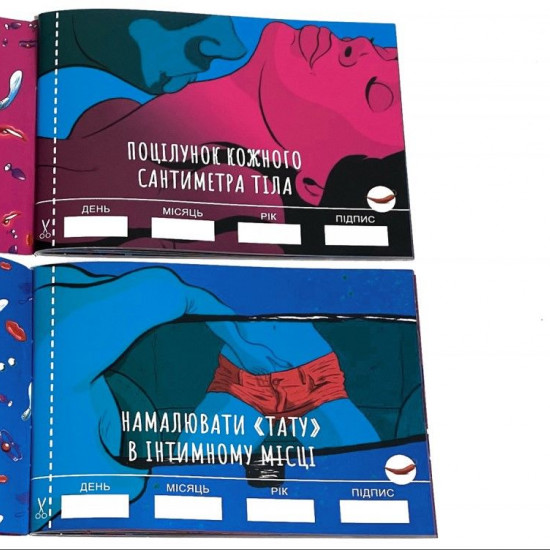 Чекова Книжка SEX Бажань