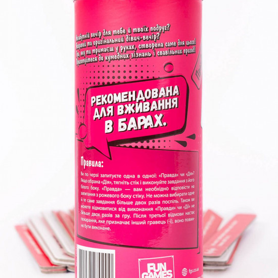 Эротическая игра Правда или Действие (Девичник) (UA)