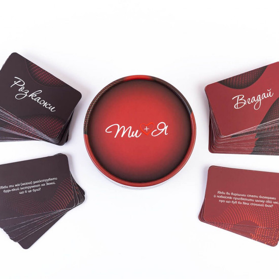 Эротическая игра Ти + Я (UA)