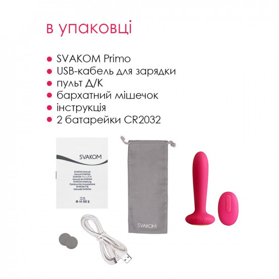 Анальная пробка с вибрацией и подогревом, пульт ДУ Svakom Primo Wine Red