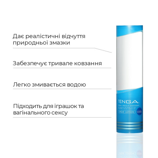 Охлаждающий лубрикант Tenga Hole Lotion Cool (170 мл) на водной основе