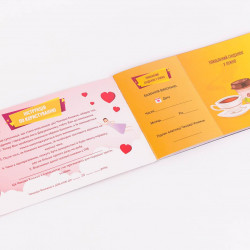 Чекова Книжка Бажань: Для Неї (UA)