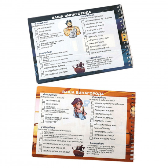 Эротическая игра «Морський бій - Постільна версія» (UA)