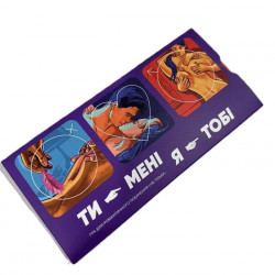 Еротична гра "Ти - мені, я - тобі" (UA)