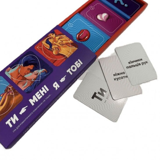 Эротическая игра "Ти - мені, я - тобі" (UA)