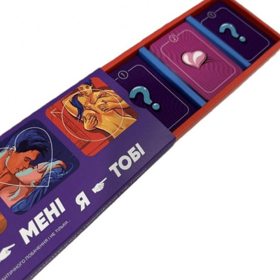 Эротическая игра "Ти - мені, я - тобі" (UA)