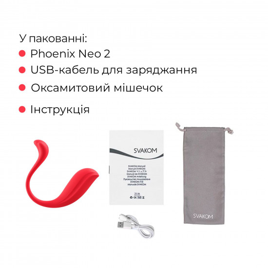 Интерактивное виброяйцо Svakom Phoenix Neo 2, обновленная модель