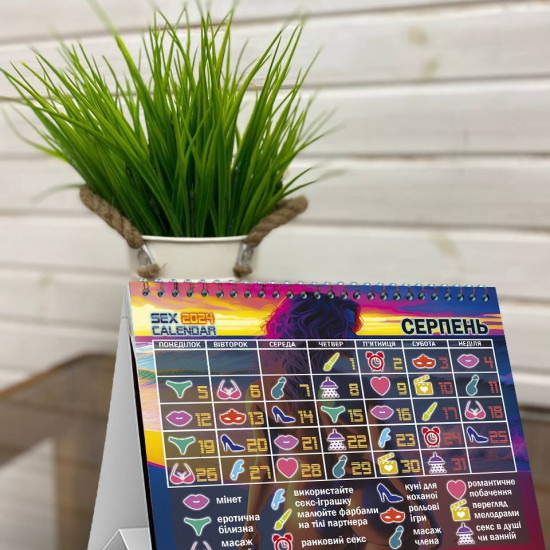 Распродажа!!! SEX КАЛЕНДАРЬ-2024 (UA)