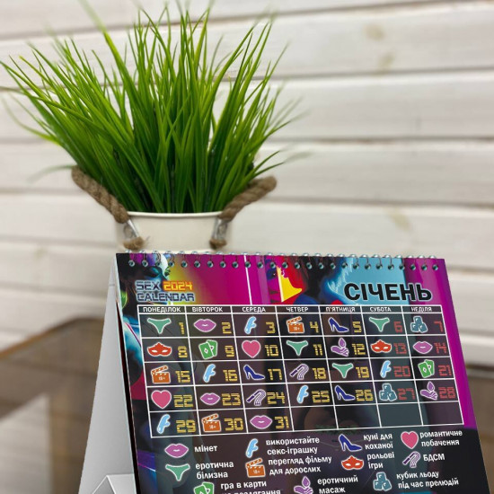 Распродажа!!! SEX КАЛЕНДАРЬ-2024 (UA)
