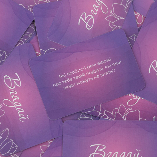 Эротическая игра «Ти + Я: Дівочі посиденьки» (UA)