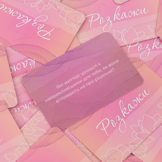 Эротическая игра «Ти + Я: Дівочі посиденьки» (UA)