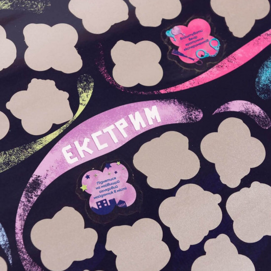 Скретч постер «100+1 побачення» (UA)