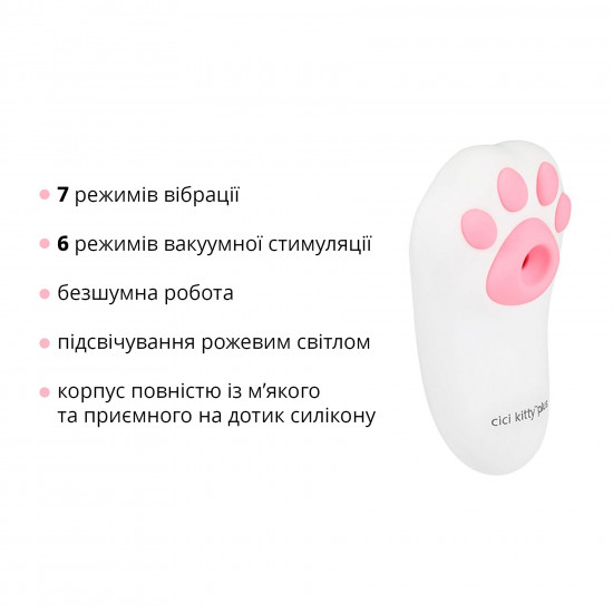 Вакуумный клиторальный стимулятор с вибрацией Otouch Cici Kitty Plus