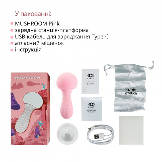 Вибромассажер Otouch MUSHROOM Pink, 7 режимов, функция ночника, технология «старт-стоп»