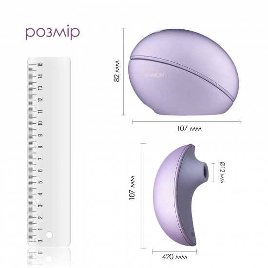 Вакуумный клиторальний смарт-стимулятор Svakom Pulse Galaxie Metal Lilac, проектор звездного неба