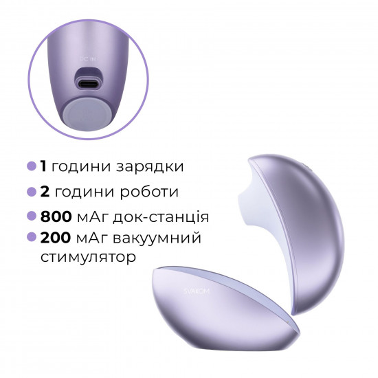 Вакуумный клиторальний смарт-стимулятор Svakom Pulse Galaxie Metal Lilac, проектор звездного неба