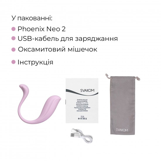 Интерактивное виброяйцо Svakom Phoenix Neo 2 Pastel Lilac, обновленная модель