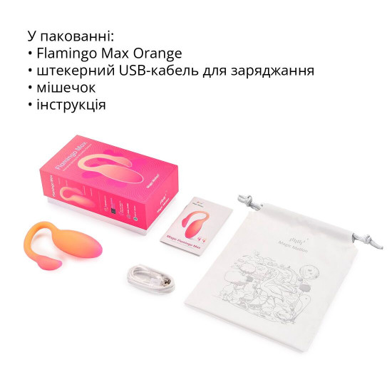 Смарт-віброяйце Magic Motion Flamingo Max Orange 2 в 1: віброяйце та тренажер Кегеля, 10 режимів