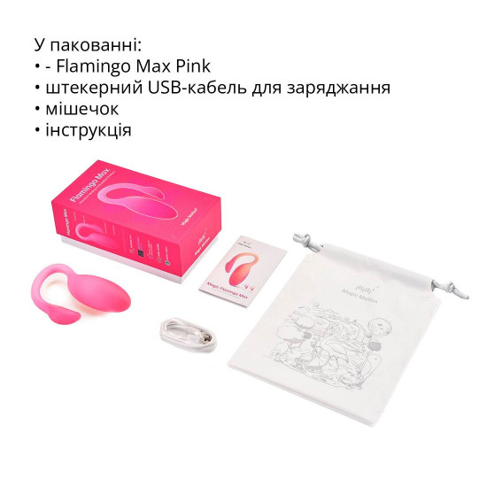 Смарт-віброяйце Magic Motion Flamingo Max Pink 2 в 1: віброяйце та тренажер Кегеля, 10 режимів