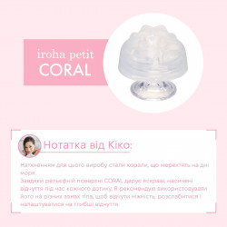 Стимулятор для ерогенних зон IROHA Petit – Coral, можна охолоджувати та нагрівати