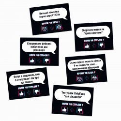 Настільна гра з Тік Току «Норм чи стрім. Крінж чи База» (UA)