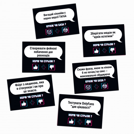 Настільна гра з Тік Току «Норм чи стрім. Крінж чи База» (UA)