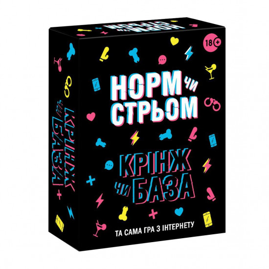 Настільна гра з Тік Току «Норм чи стрім. Крінж чи База» (UA)