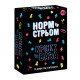 Настільна гра з Тік Току «Норм чи стрім. Крінж чи База» (UA)